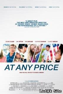 At Any Price (2012)