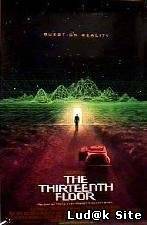 The Thirteenth Floor (1999)