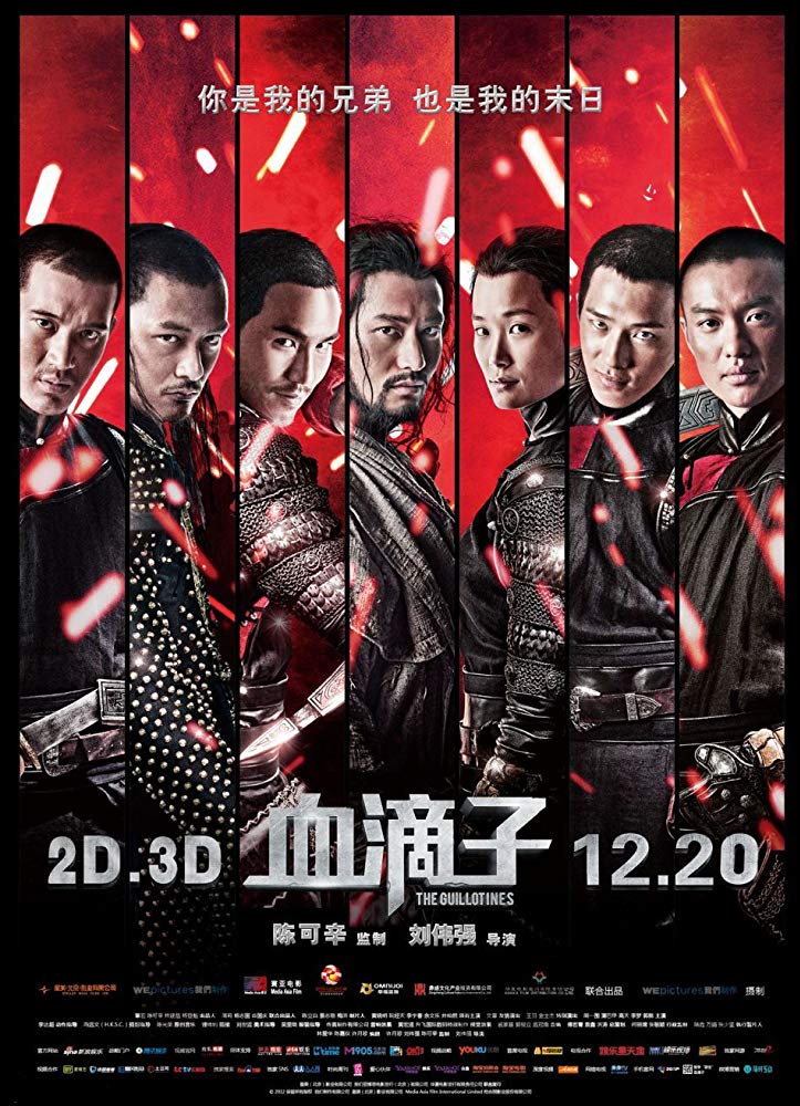 Xue di zi Aka The Guillotines (2012)